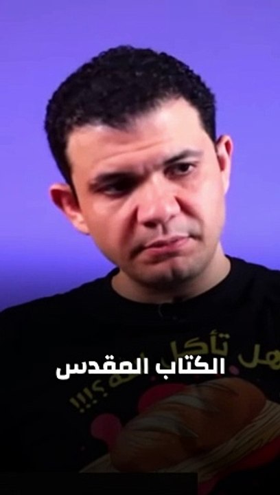 الكتب المقدسة