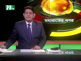 মধ্যরাতের খবর _ Moddho Rater Khobor _ 06 October 2024 _ NTV News _ NTV Latest News Update