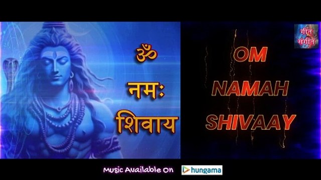 ॐ नमः शिवाय – Om Namah Shivaay | Manoj Kumar Pandey |