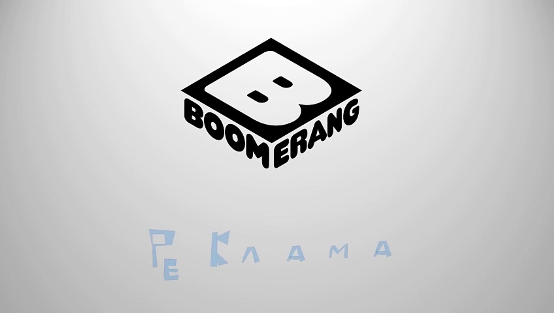 ⁣Рекламні заставки Boomerang Україна (з 01.11.2024 року по теперішній час)