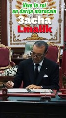 Comment dire "Vive le Roi" en arabe marocain