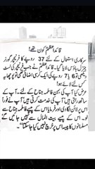 The Quaid e Azam the great leader, ever! #quotes #viralvideo