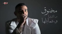 Ahmed Saad - El Nafseya ( Official Lyrics Video - 2022 ) احمد سعد - النفسية