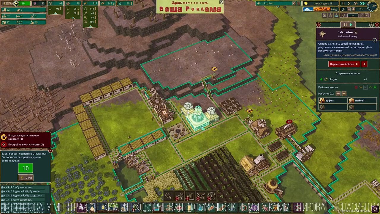 Timberborn  ️ СТРОИМ ОГРОМНЫЙ БОБРОМИР! {v0.6.9.0} #️⃣2