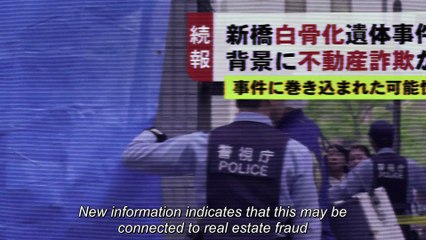 Tokyo Swindlers ep 1 eng sub