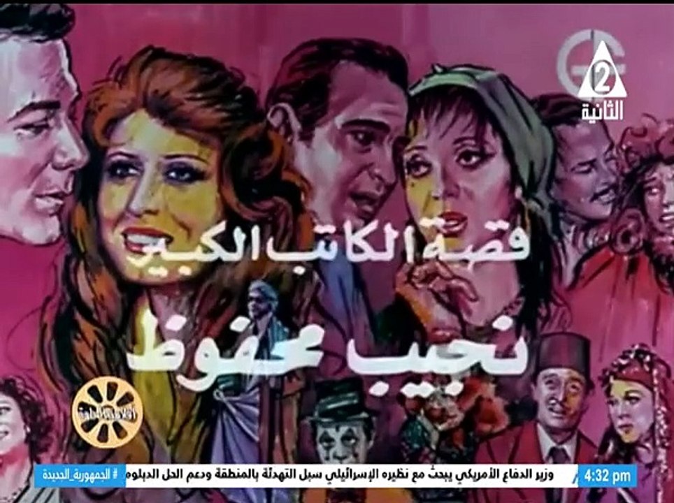 افلامنا الحلوة - حلقة يوم 29/10/2024 .. تقديم/ نشوى النادى