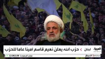 نعيم قاسم أمينا عاما لحزب الله.. ما دلالات اختيار رجل السياسة في زمن التوتر العسكري؟