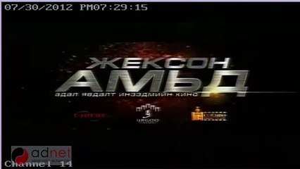 Jackson is alive | movie | 2012 | Official Teaser