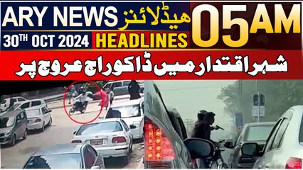ARY News 5 AM Headlines | 30th Oct 24 | Shehar Iqtidaar Mein Daku Raj Uroj Par