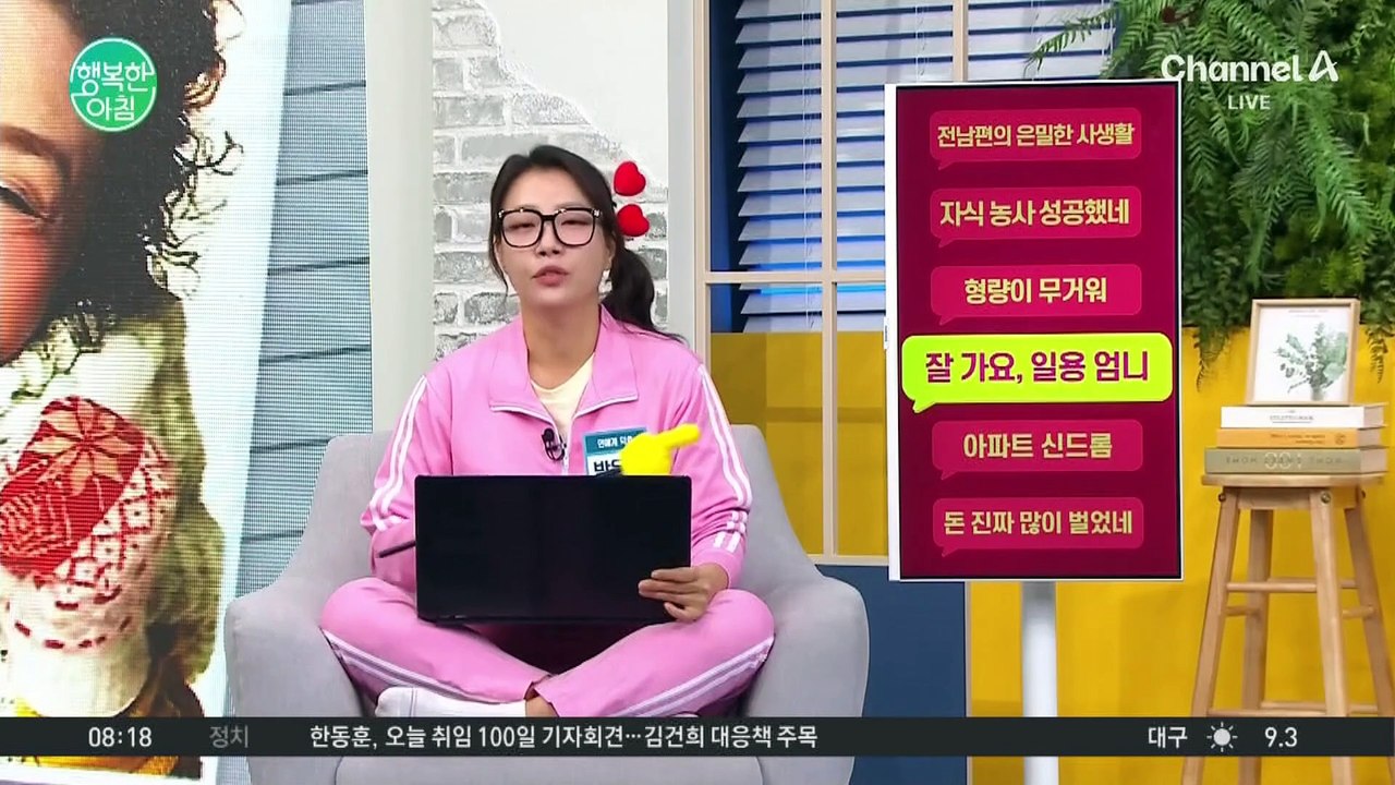 하늘의 별이 된 故김수미, 후배들에게 남긴 메시지 #김수미