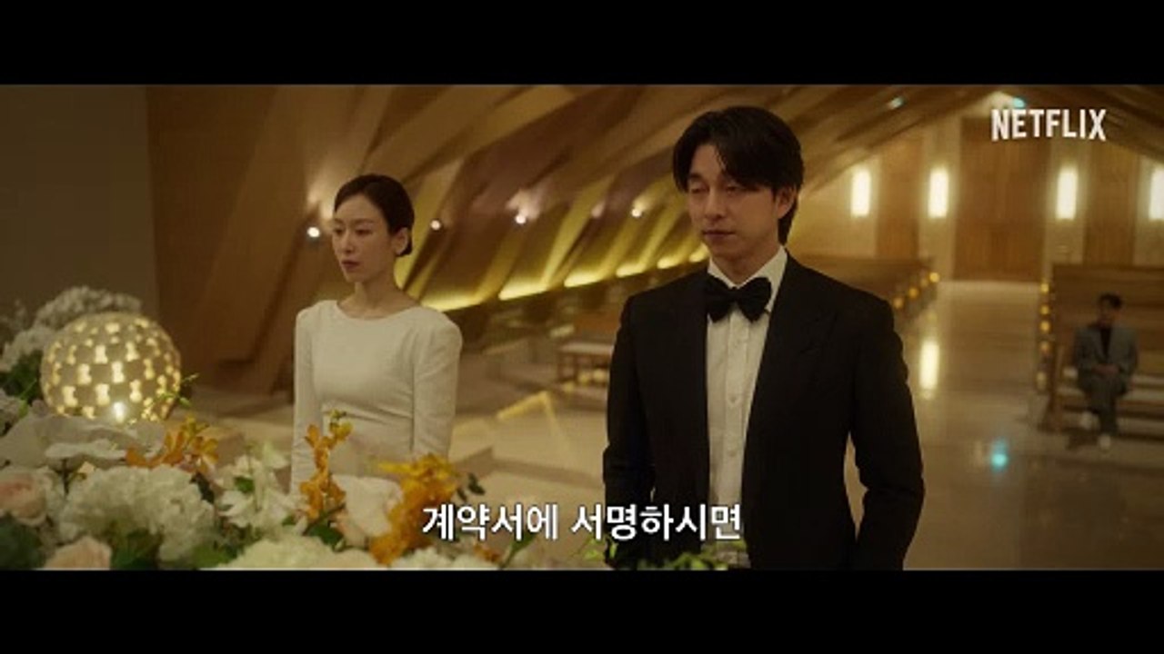 트렁크 | 공식 티저 예고편 | 넷플릭스