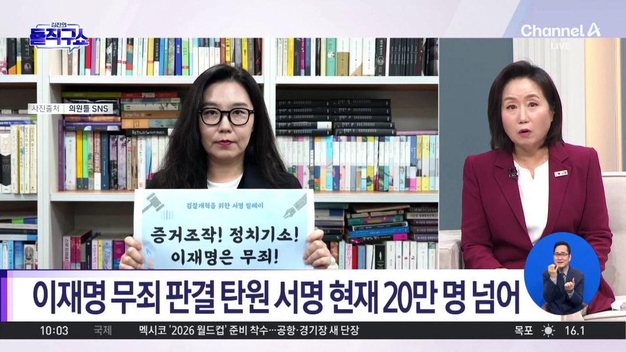 11월 1심 판결 앞두고…野 “이재명 무죄” 여론전