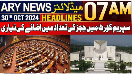 ARY News 7 AM Headlines | 30th Oct 24 | Supreme Court