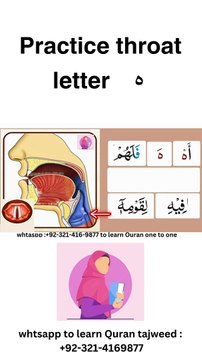 practice of throat letter ha ه #Arabic #Quran #tajweed #learn #makhrij