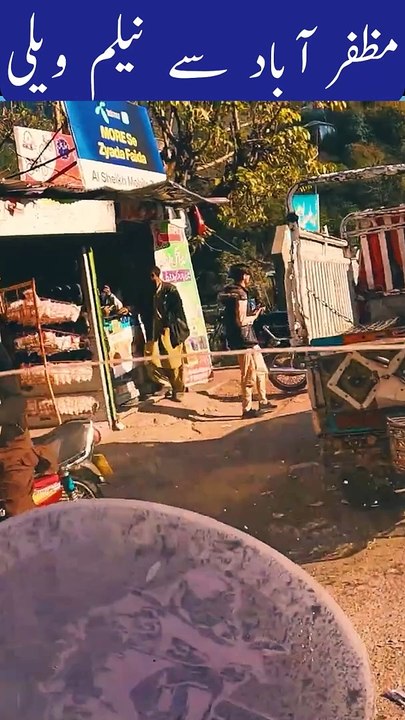 Neelam Valley Azad Jammu & Kashmir Watch In HD Urdu/Hindi