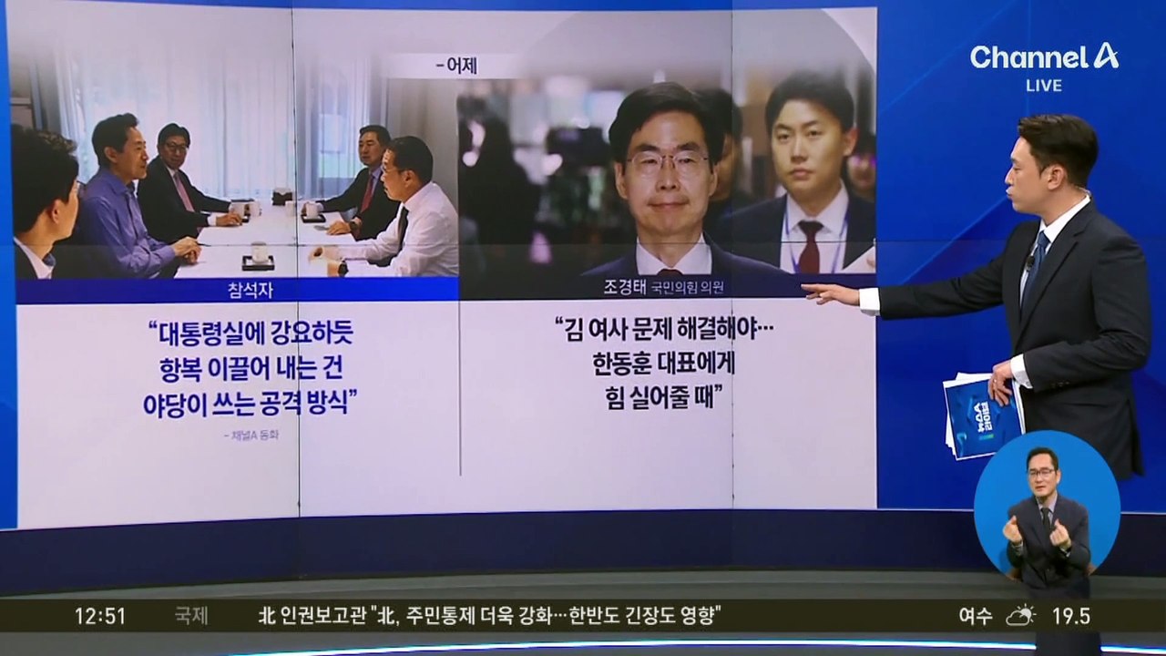 韓 취임 100일 하루 앞두고 與 중진들 회동