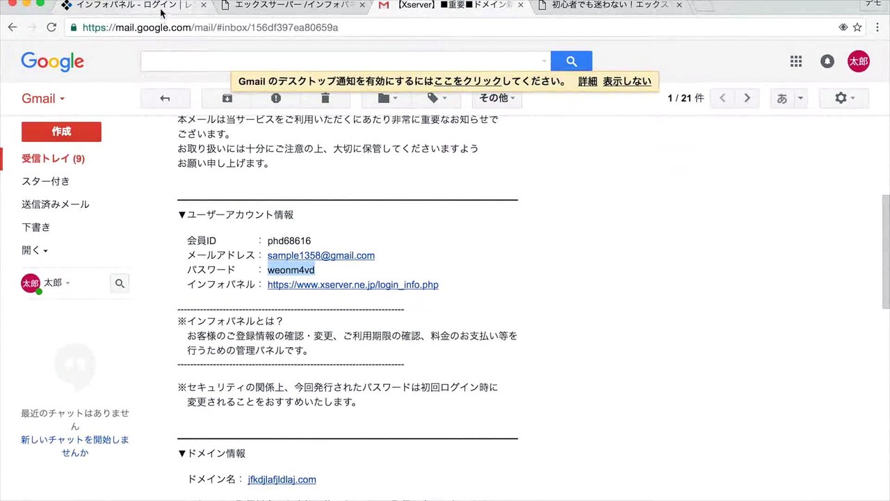 3. エックスサーバー 支払い方法の設定
