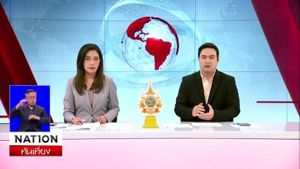 "พปชร." แถลงค้าน MOU 2544 หวั่นเสีย "เกาะกูด" | เนชั่นทันเที่ยง | 30 ต.ค. 67 | PART 3