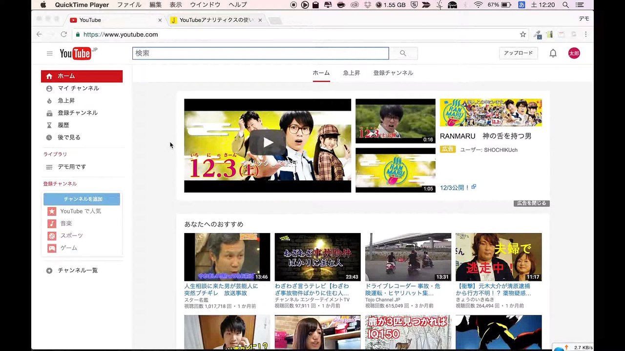 8. YouTubeアナリティクスの基本的な見方・データ分析方法