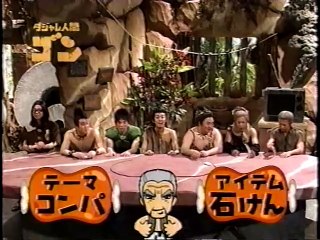 It's so cool　めちゃイケ