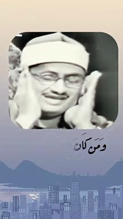 ما تيسر من سورة الإسراء - الشيخ #المنشاوي #القرآن_الكريم