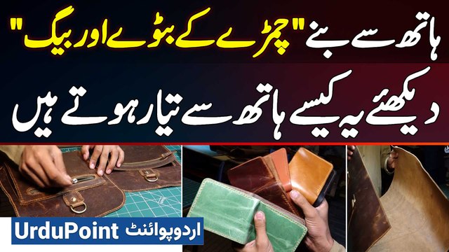 Handmade Leather Wallets And Bags Kaise Banate Hain? Original Leather Ki Pehchan Kiya Hai?