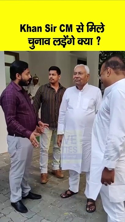 Khan Gs Research center patna | Khan sir Acedmy | Lawrence Bishnoi, pappu yadav Khan sir viral video | Khan sir class room | Khan sir patna Wale | khan sir news video |