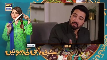 Baby Baji Ki Bahuwain Episode 35 - Digitally Presented by Sensodyne - 27 October 2024 - ARY Digital