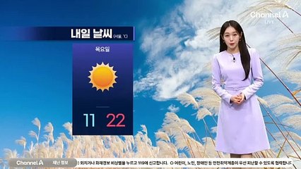 [날씨]맑고 큰 일교차…수도권·충남 미세먼지 ‘나쁨’