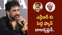 Nandamuri Taraka Ramarao First Darshan.. ఎన్టీఆర్ మూవీ టీజర్ | Filmibeat Telugu