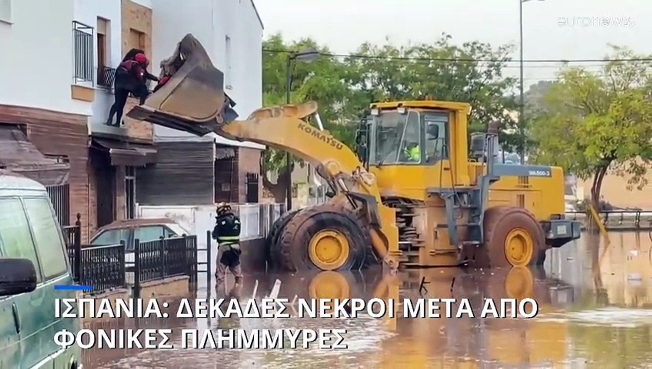 Ισπανία: Αδιανόητη τραγωδία με τουλάχιστον 63 ν...