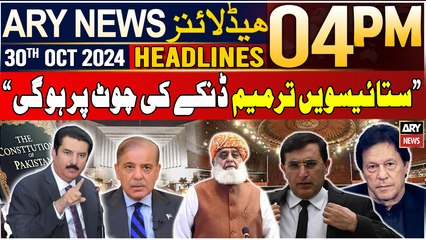 ARY News 4 PM Headlines | 30th Oct 2024 | Governor KP Faisal Karim Kandi's big claim