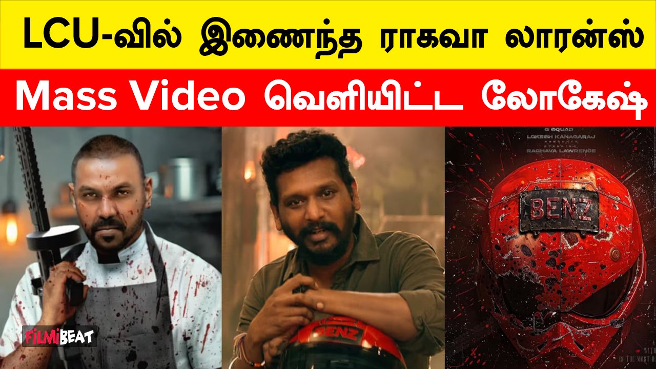 Vikram, Leo, Rolex, Dilli வரிசையில் LCU-வில் இணைந்த Raghava Lawrence | Lokesh Kanagaraj | FilmiBeat