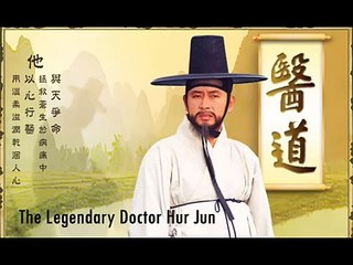 허준 The Best Legendary Doctor - Hur Jun Soundtrack - San