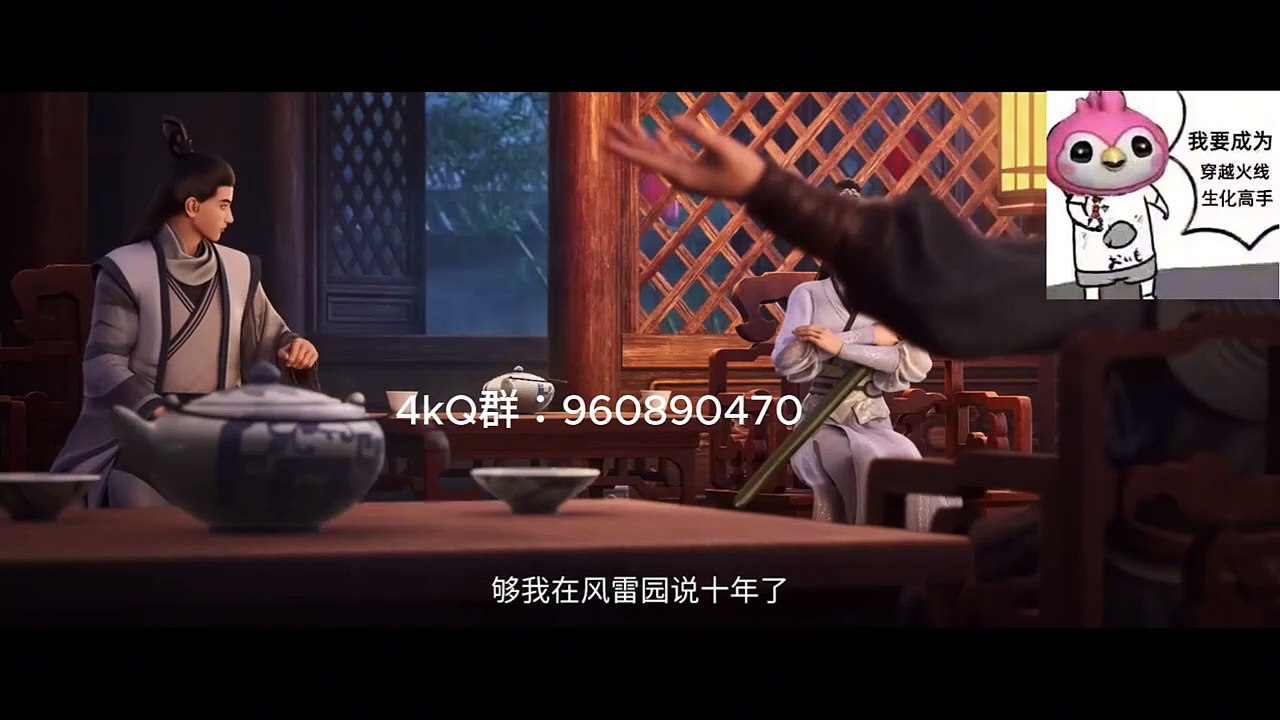 14 Sword Of Coming Episode 14 english Subtitles