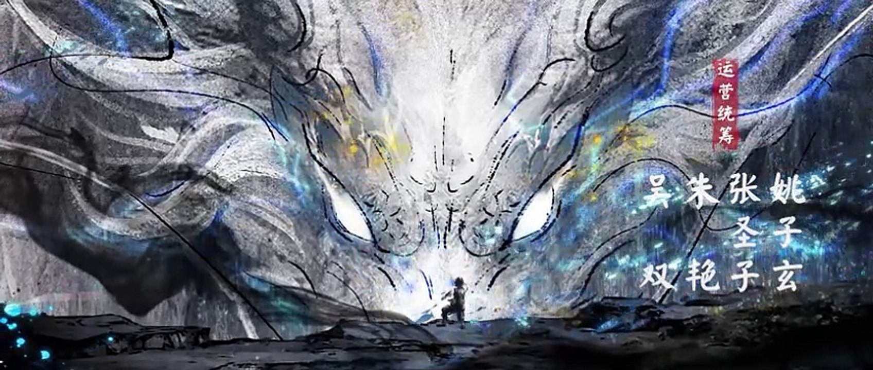 剑来 第14集