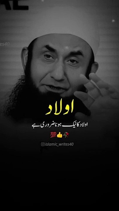 Moulana Tarik jamel Saheb