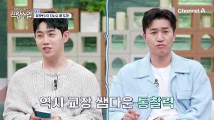 //울컥// 육아가 힘들기만 하지 않은 이유, 가족이 되는 법을 배운 형탁