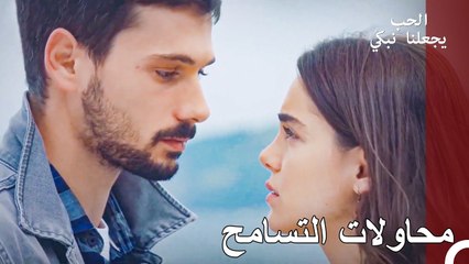 هل الاعتذار صعب لهذه الدرجة؟ - الحب يجعلنا نبكي الحلقة 25