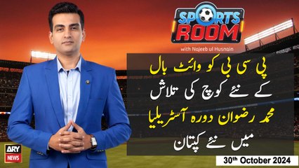 Sports Room | Najeeb-ul-Husnain | ARY News | 30th October 2024