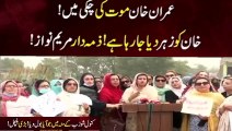 PTI Women Leader Kanwal Shozab Blasting Press conference Outside Adiala Jail