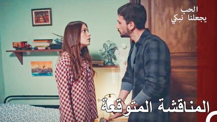 لقد تجاوزت بالفعل حد التحمل الخاص بي! - الحب يجعلنا نبكي الحلقة 27