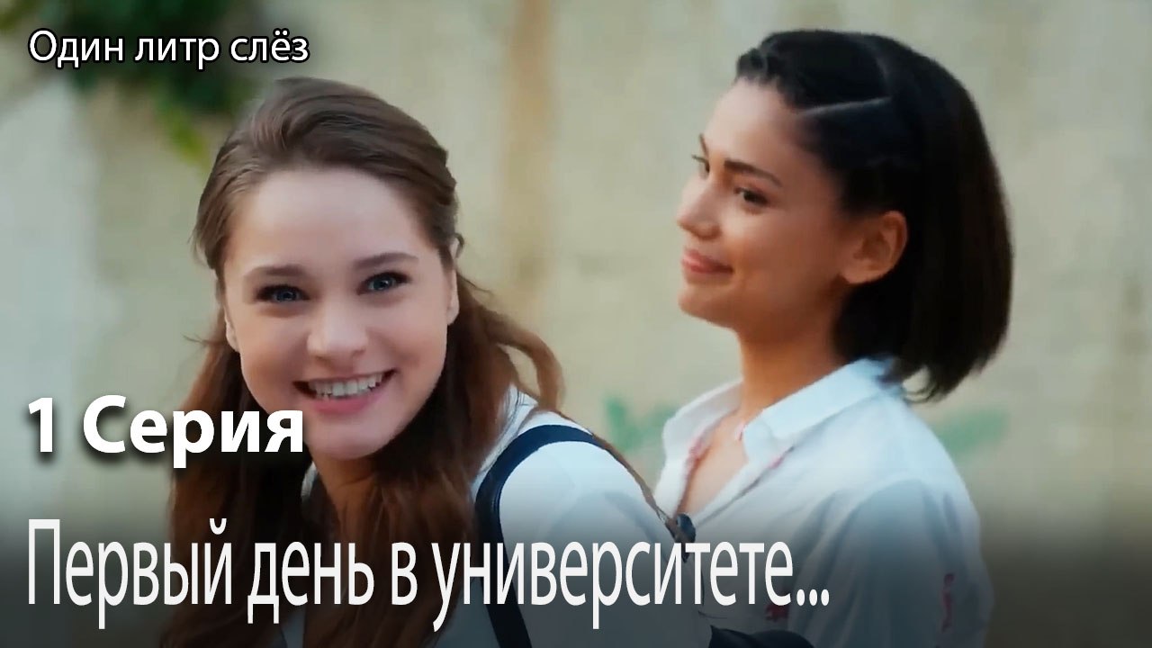 Первый день в университете...-Часть 1