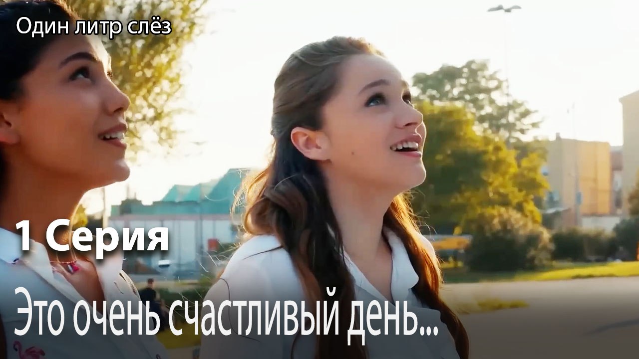 Это очень счастливый день...-Часть 1