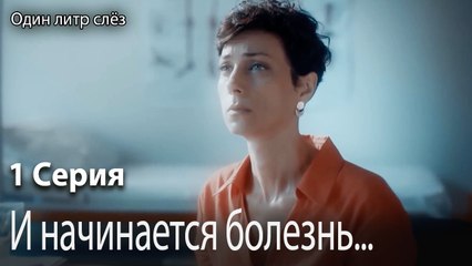 И начинается болезнь...-Часть 1