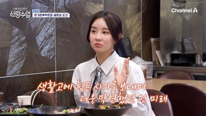 결혼이 두려웠다?! 현호도 처음 듣는 가은의 진심 어린 마음..