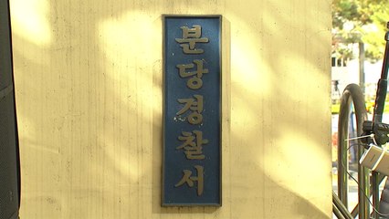 성남시 고등학교에서 시험문제 유출 의혹...경찰 수사 / YTN
