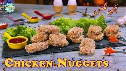 How to Make Chicken Nuggets At Home | Chicken Nuggets Recipe | چکن نگٹس | The Cooking Lab