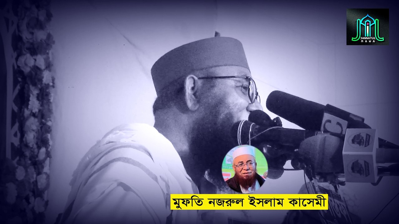 আবু তালিবের কবর দেখলে কেনো জানি আমার চোখে পানি চলে আসে | মুফতি নজরুল ইসলাম কাসেমী