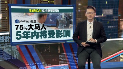 生成式AI或将彻底改变马来西亚职场，75%民众担忧影响未来工作🚀